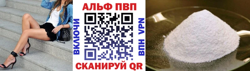 APVP мука как найти Новоалтайск