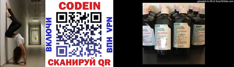 Кодеин напиток Lean (лин)  как найти наркотики  Новоалтайск 