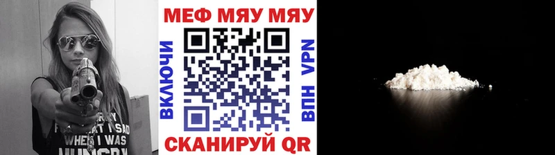 МЕФ mephedrone  как найти наркотики  Новоалтайск 